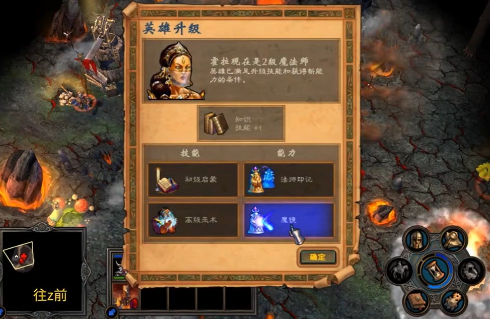 英雄无敌5英雄技能选择什么 英雄无敌5英雄技能选择什么