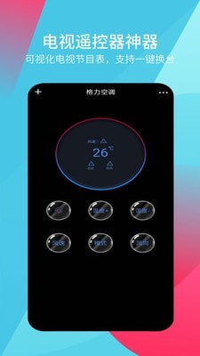 超能遥控器游戏截图2