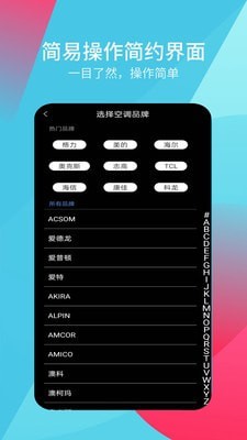超能遥控器游戏截图4