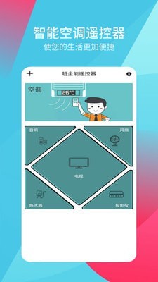 超能遥控器游戏截图1