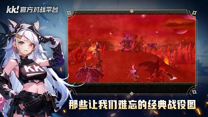 KK官方对战平台盘点那些年我们熬夜玩的经典战役图