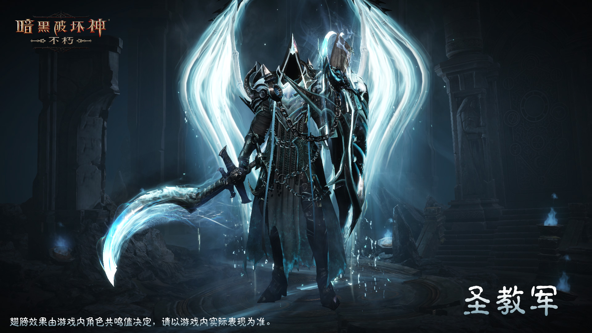 《暗黑破坏神:不朽》全新传奇时装“夺魂之镰”悚然降临 《暗黑破坏神:不朽》全新传奇时装“夺魂之镰”悚然降临