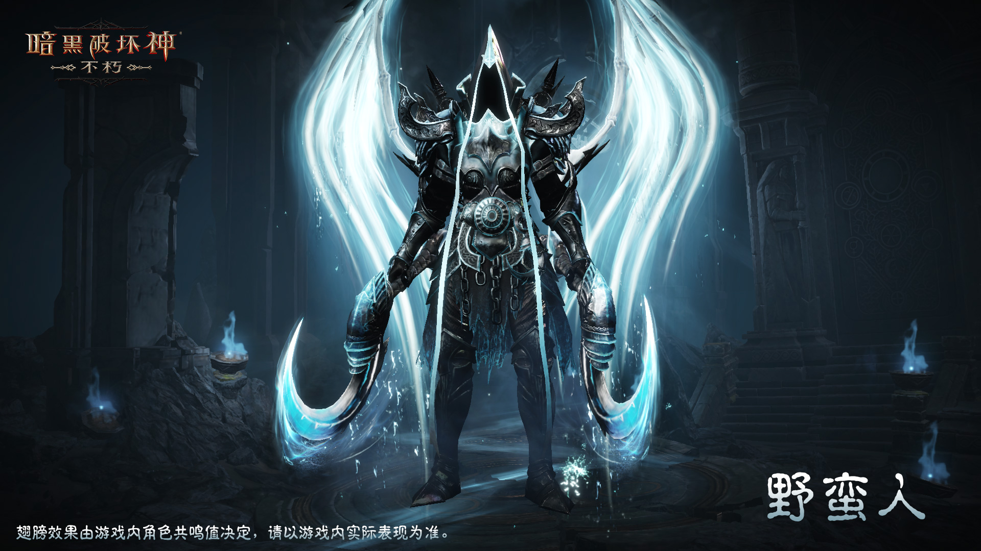 《暗黑破坏神:不朽》全新传奇时装“夺魂之镰”悚然降临 《暗黑破坏神:不朽》全新传奇时装“夺魂之镰”悚然降临