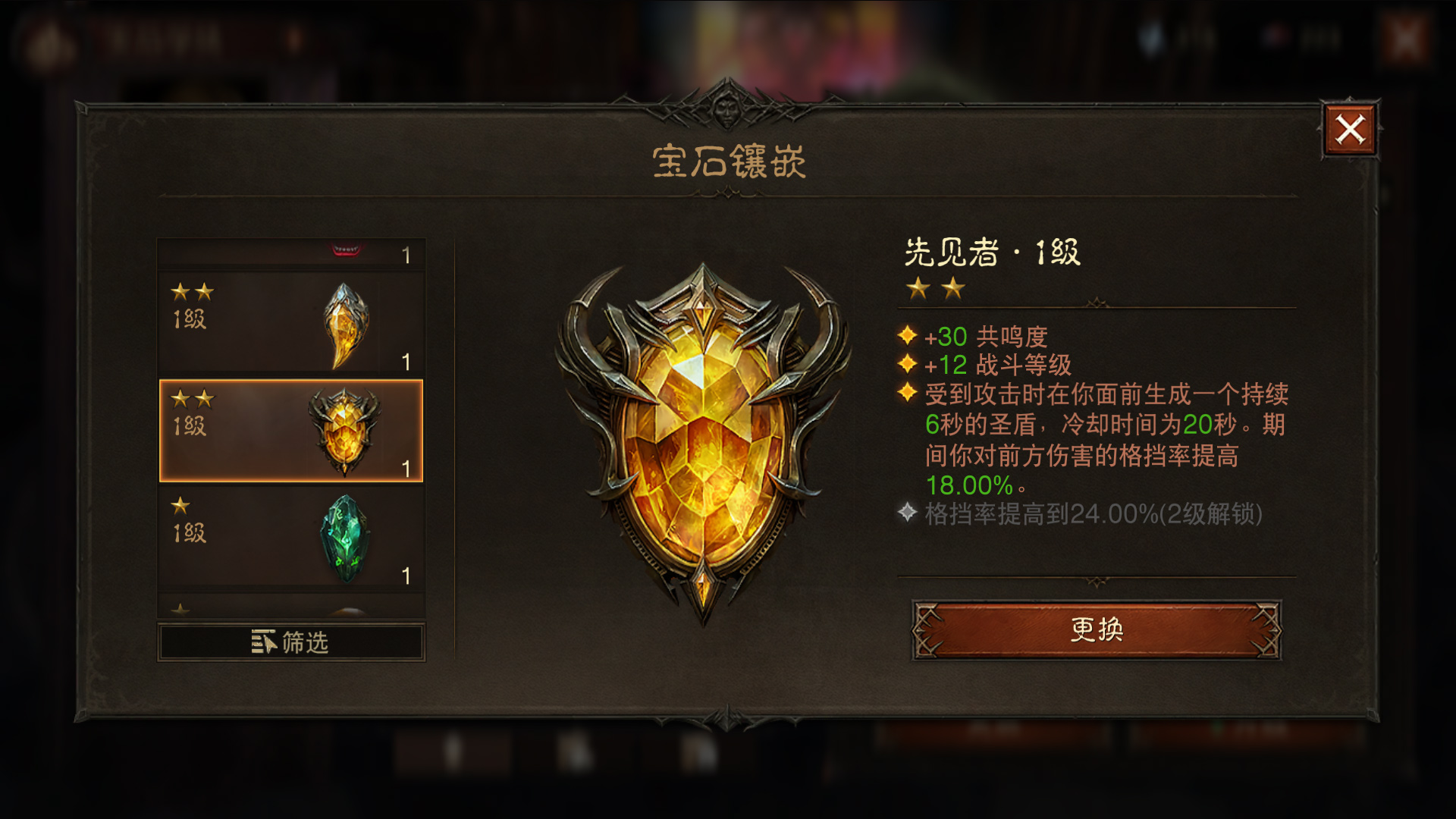 《暗黑破坏神:不朽》全新五星传奇宝石“嗜血结晶”狂暴喷薄而出 《暗黑破坏神:不朽》全新五星传奇宝石“嗜血结晶”狂暴喷薄而出