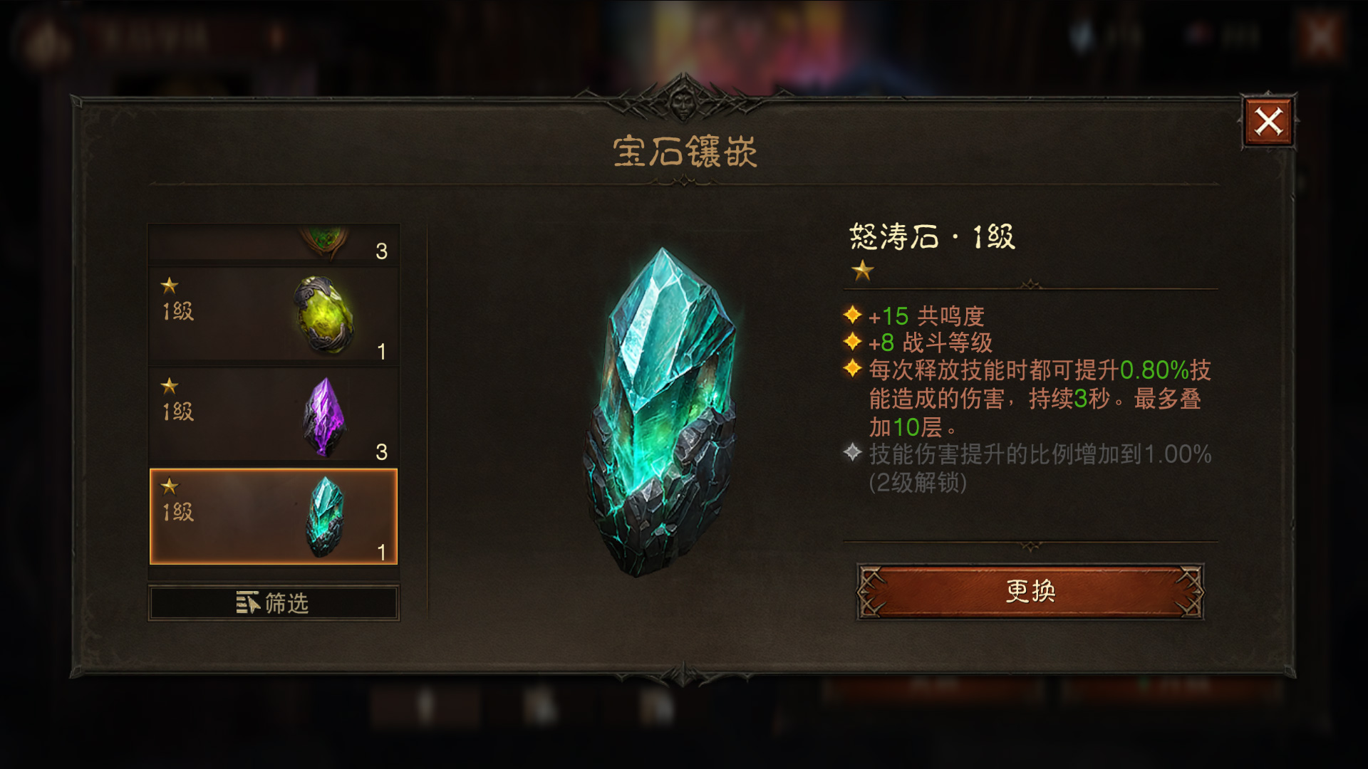 《暗黑破坏神:不朽》全新五星传奇宝石“嗜血结晶”狂暴喷薄而出 《暗黑破坏神:不朽》全新五星传奇宝石“嗜血结晶”狂暴喷薄而出