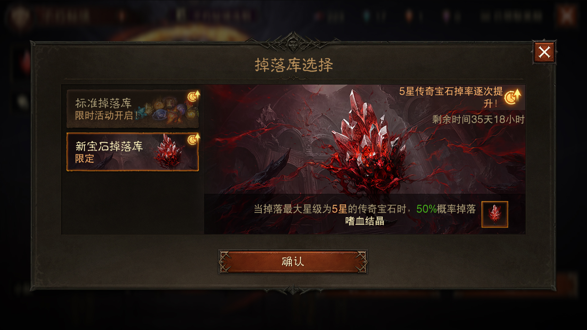 《暗黑破坏神:不朽》全新五星传奇宝石“嗜血结晶”狂暴喷薄而出 《暗黑破坏神:不朽》全新五星传奇宝石“嗜血结晶”狂暴喷薄而出