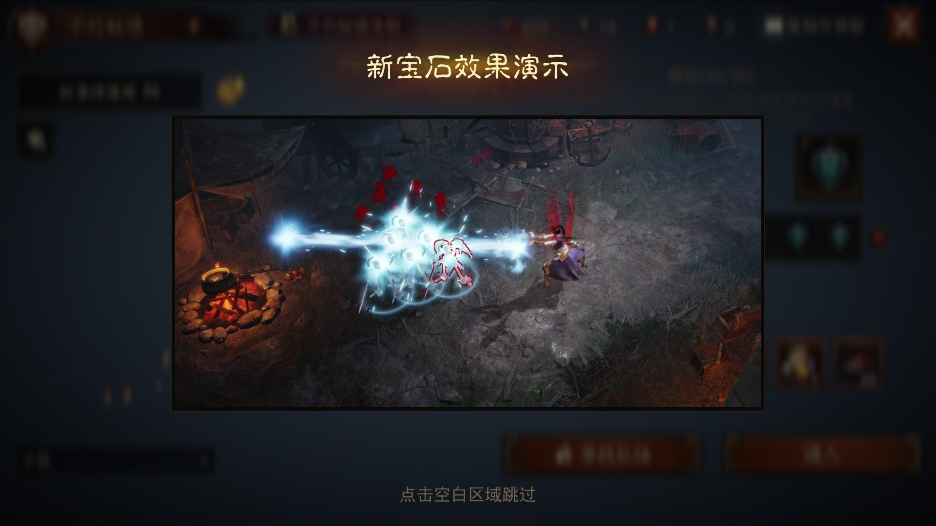 《暗黑破坏神:不朽》全新五星传奇宝石“嗜血结晶”狂暴喷薄而出 《暗黑破坏神:不朽》全新五星传奇宝石“嗜血结晶”狂暴喷薄而出