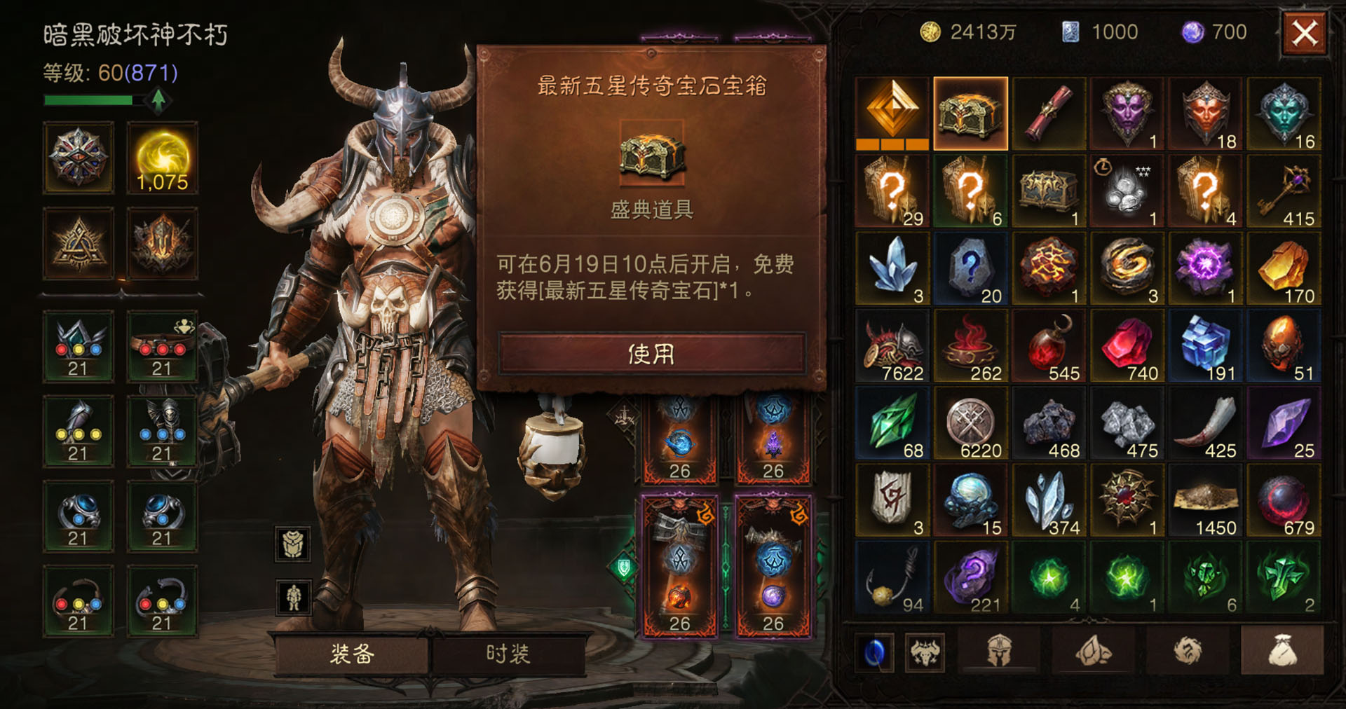 《暗黑破坏神:不朽》全新五星传奇宝石“嗜血结晶”狂暴喷薄而出 《暗黑破坏神:不朽》全新五星传奇宝石“嗜血结晶”狂暴喷薄而出