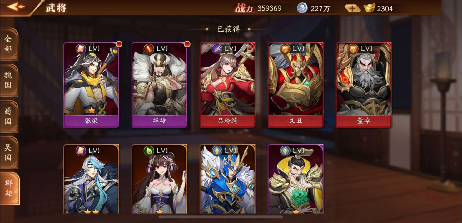 放开那三国3阵容谁最强