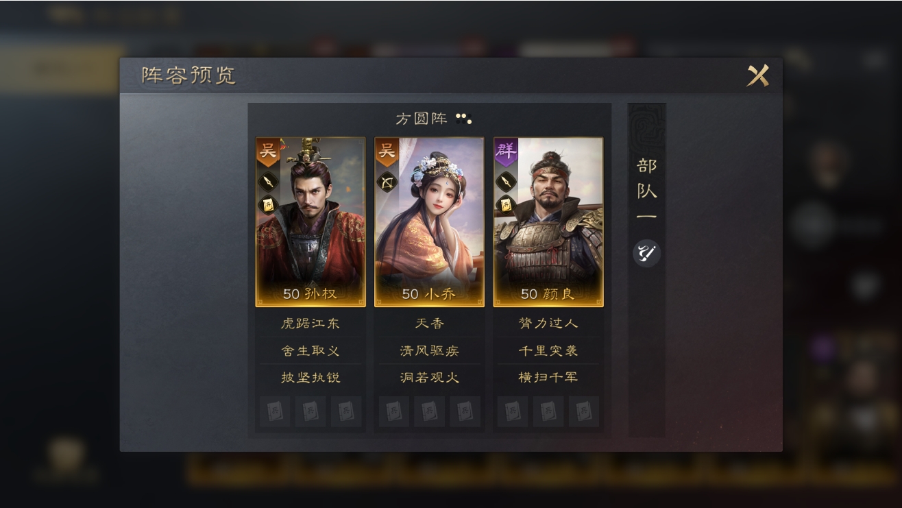 三国谋定天下群雄武将怎么搭配