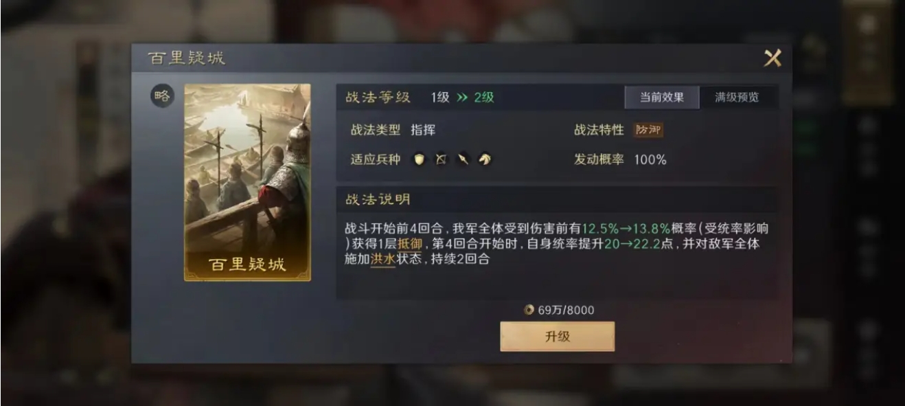 三国谋定天下群雄武将怎么搭配
