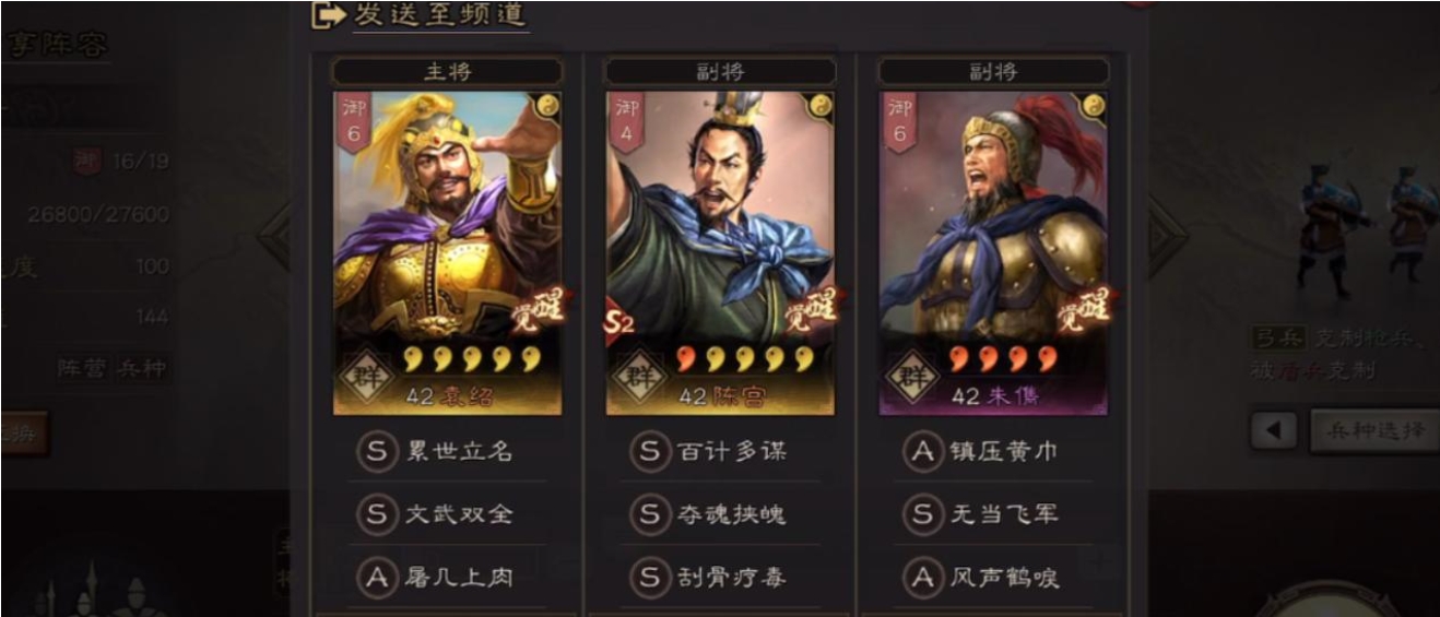 三国志战略版如何配置标准群弓