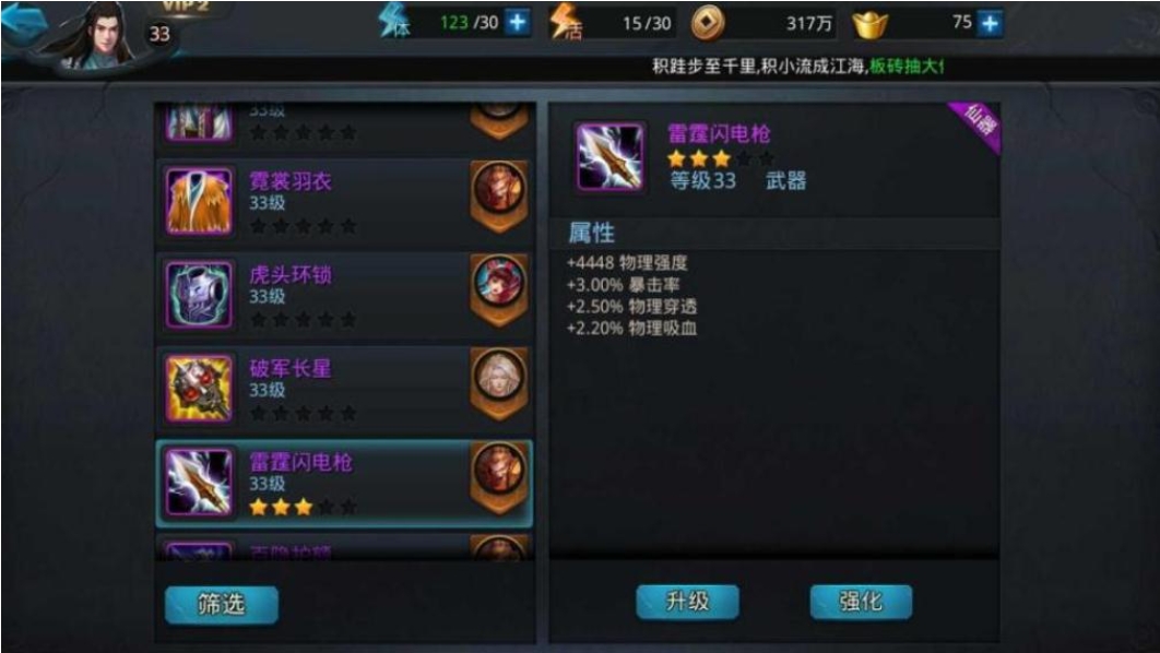 乱斗西游怎么获得帮贡