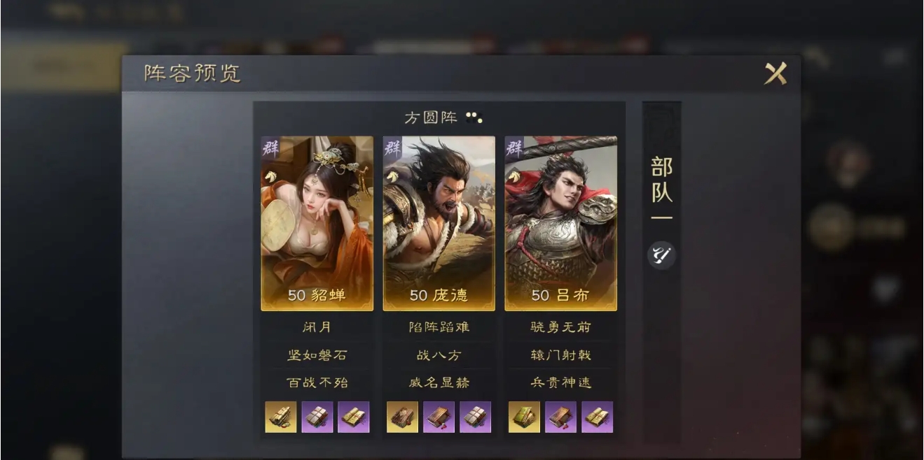 三国谋定天下每个赛季哪个队伍最强