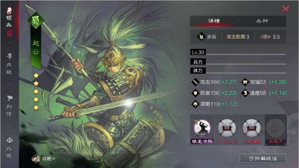率土之滨强势武将有哪些
