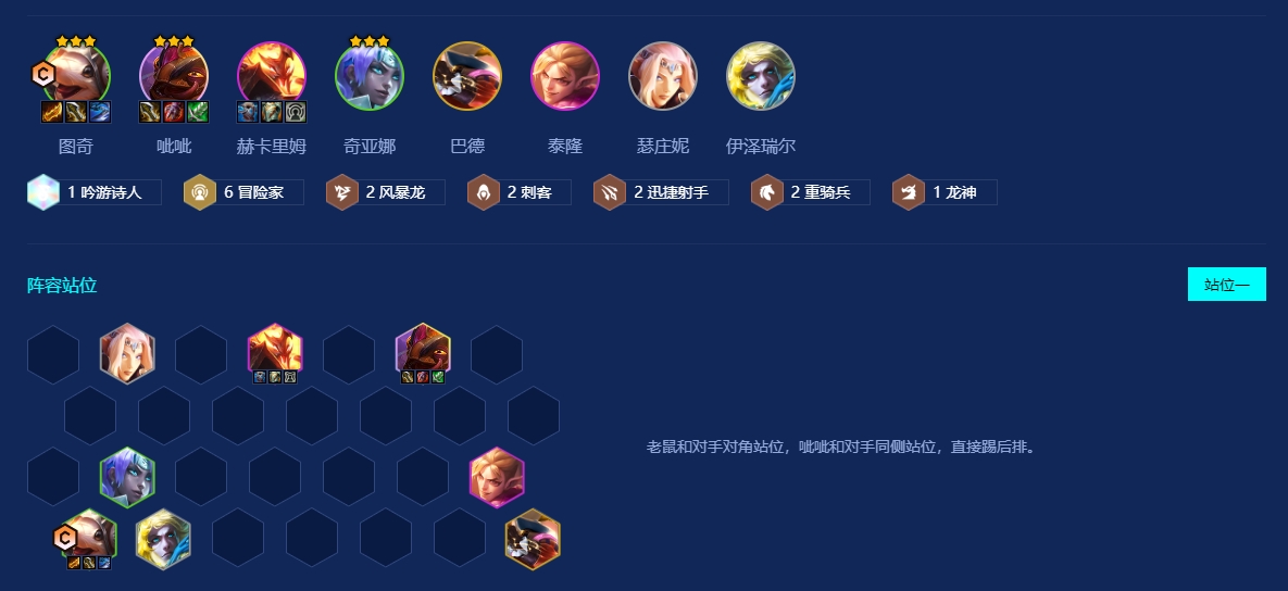 金铲铲之战冒险呲呲怎么玩