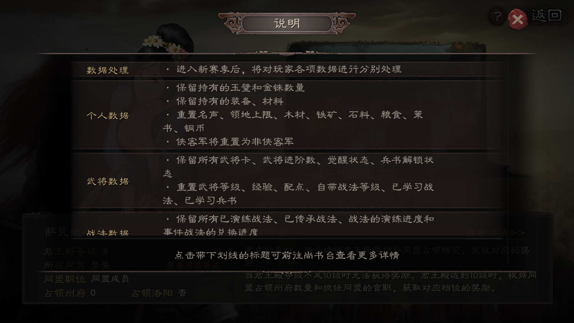 三国志战略版打玩家城有什么好处 三国志战略版打玩家城有什么好处