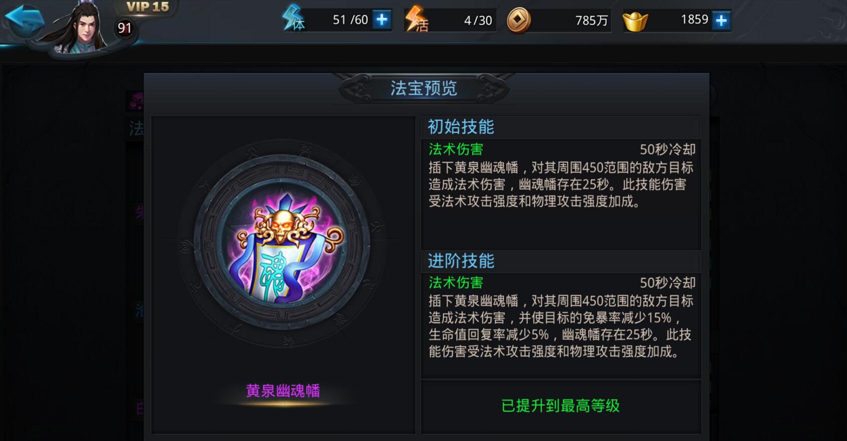乱斗西游2怎么弄圣器