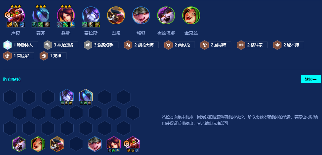 金铲铲之战神龙幽影飞机怎么玩