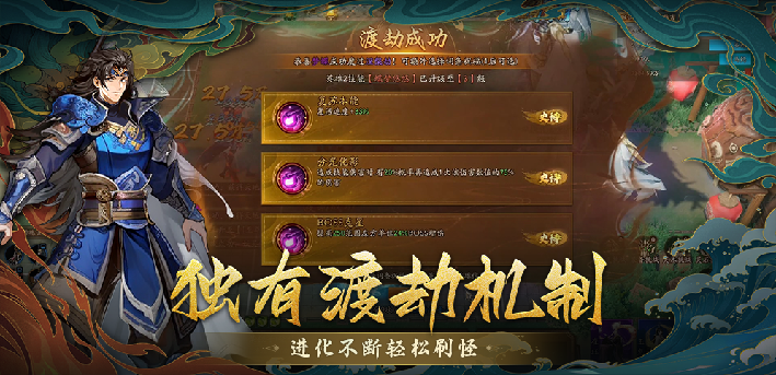 KK平台新图推荐,三国英魂碰撞上古神话策略开启修仙之旅 KK平台新图推荐,三国英魂碰撞上古神话策略开启修仙之旅