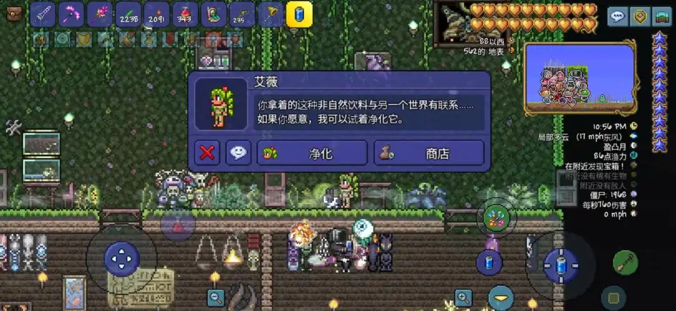 泰拉瑞亚肉后有哪些坐骑 泰拉瑞亚肉后有哪些坐骑