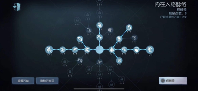 第五人格新手求生者天赋怎么带