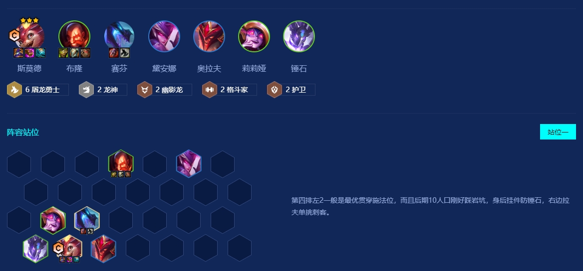 金铲铲之战上分玩什么阵容