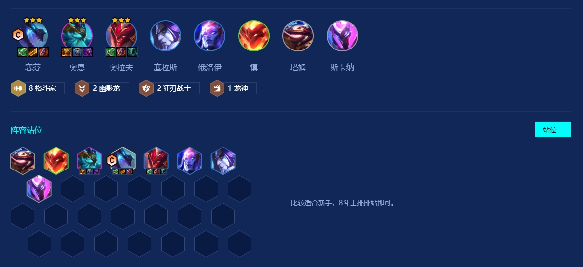 金铲铲之战上分玩什么阵容 金铲铲之战上分玩什么阵容