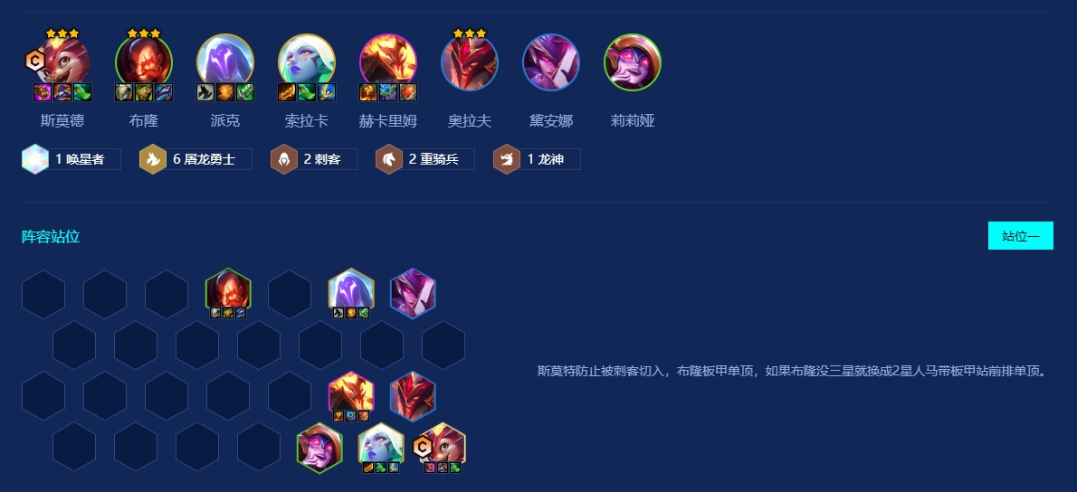 金铲铲之战上分玩什么阵容 金铲铲之战上分玩什么阵容