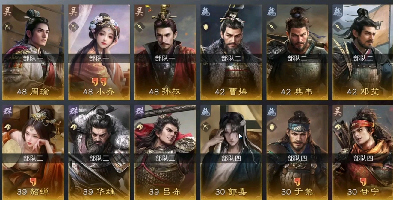 三国谋定天下s1核心武将是谁