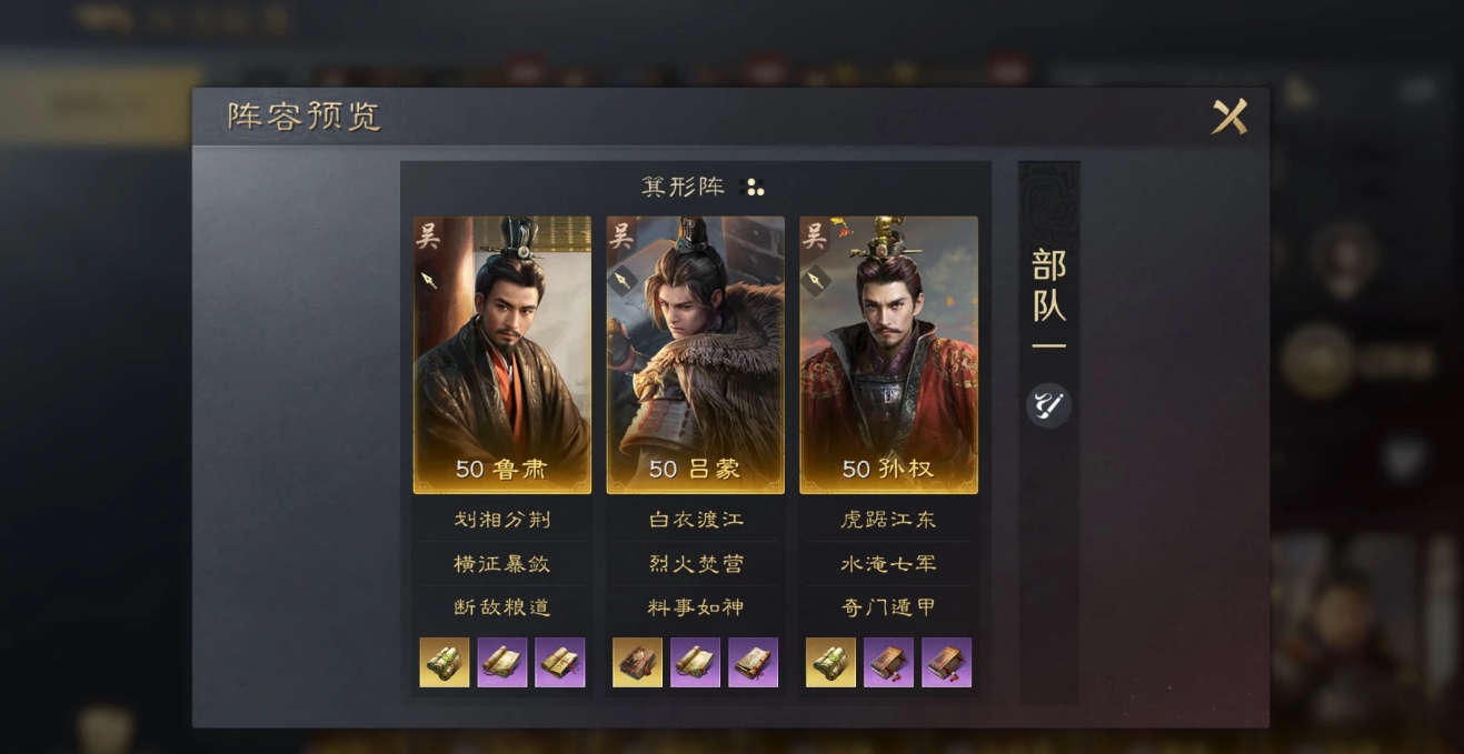 三国谋定天下鲁肃怎么配队 三国谋定天下鲁肃怎么配队