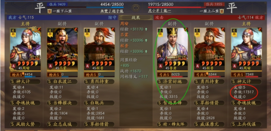 三国志战略版鲁肃怎么玩 三国志战略版鲁肃怎么玩