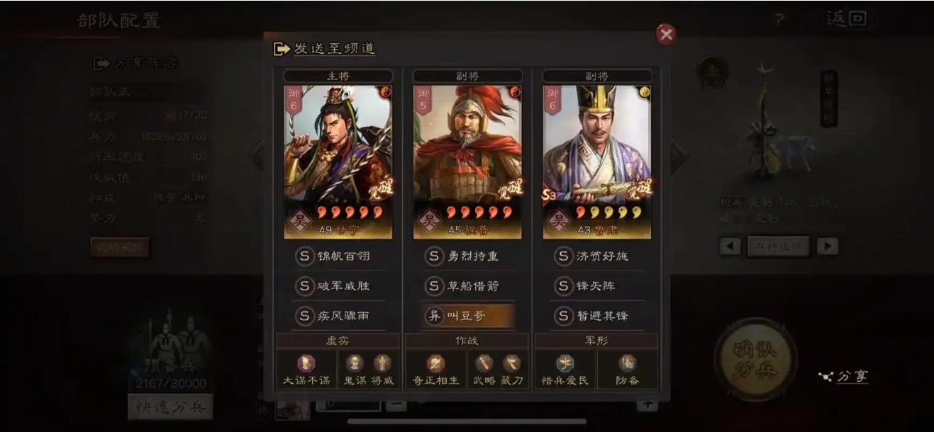 三国志战略版鲁肃怎么玩