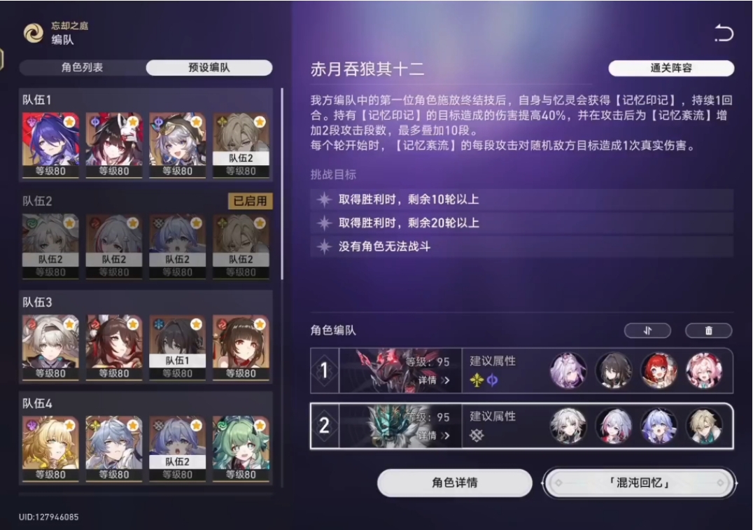 崩坏星穹铁道遐蝶哪个星魂重要