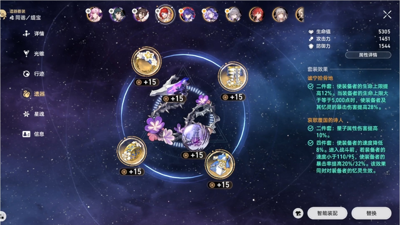 崩坏星穹铁道遐蝶哪个星魂重要 崩坏星穹铁道遐蝶哪个星魂重要