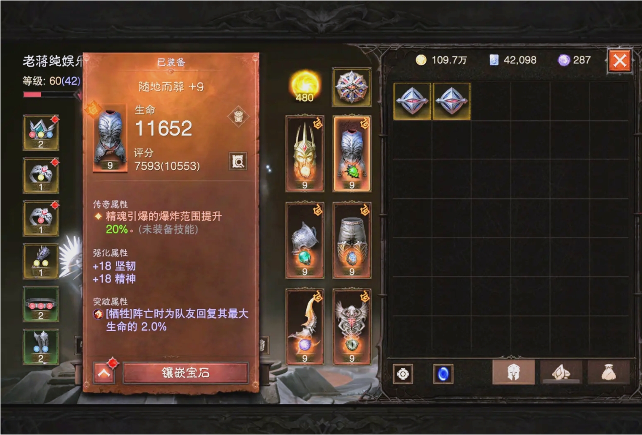 暗黑破坏神不朽法师装备怎么搭配