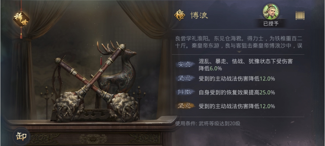 率土之滨怎么打造宝物