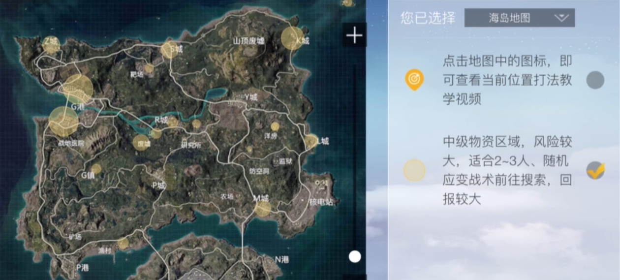 和平精英海岛哪些地方物资多