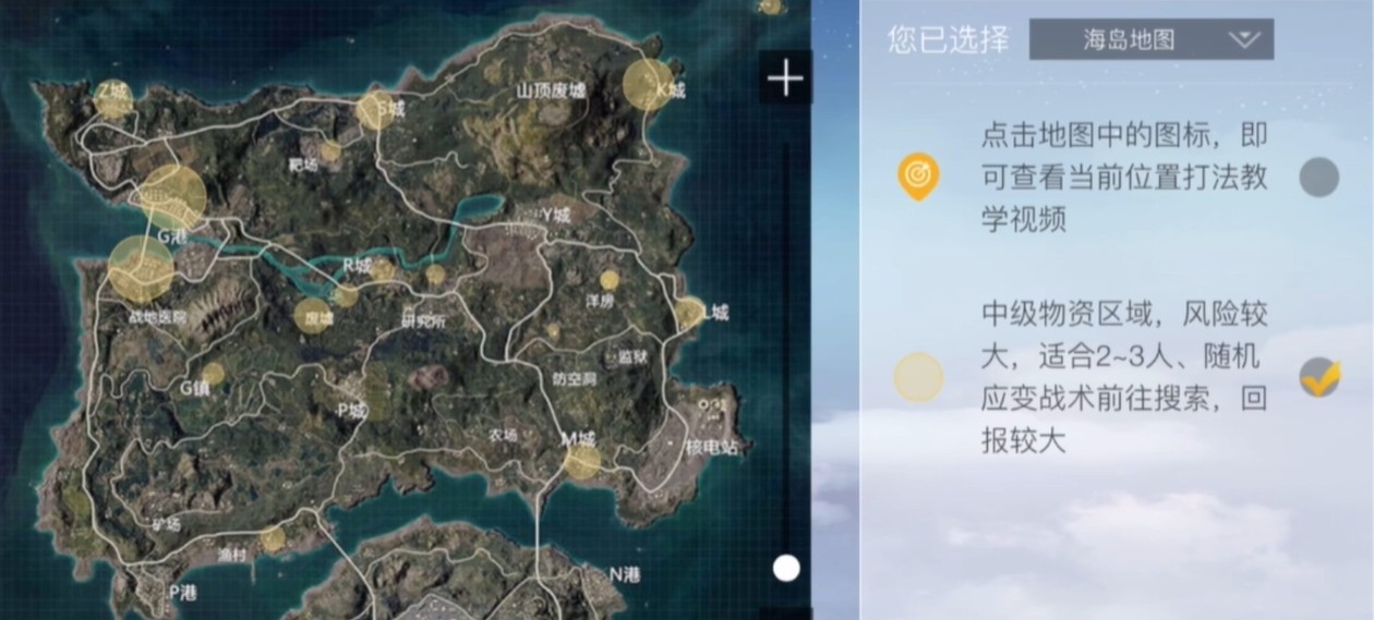 和平精英海岛哪些地方物资多 和平精英海岛哪些地方物资多