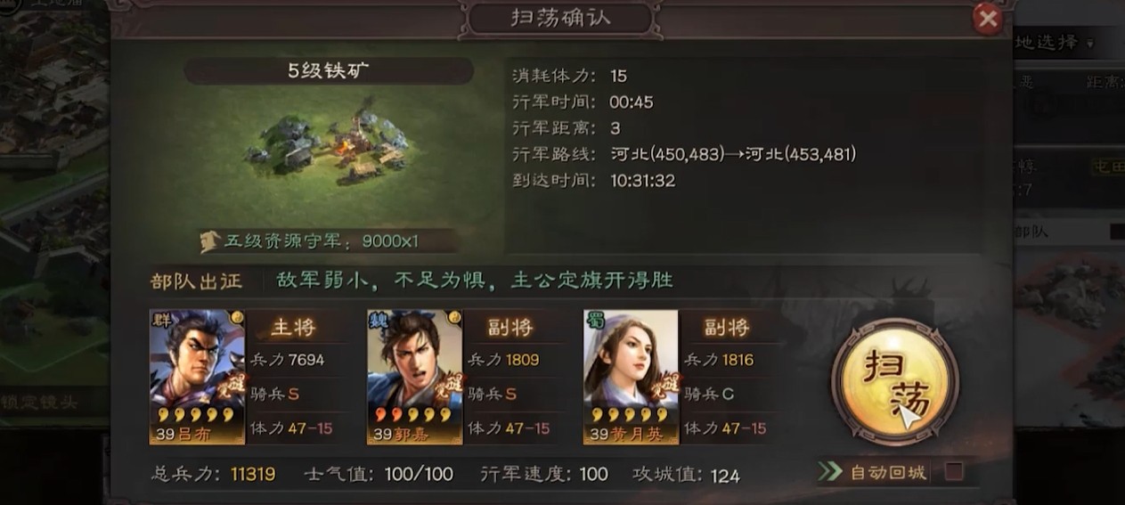 三国志战略版有哪些术语 三国志战略版有哪些术语