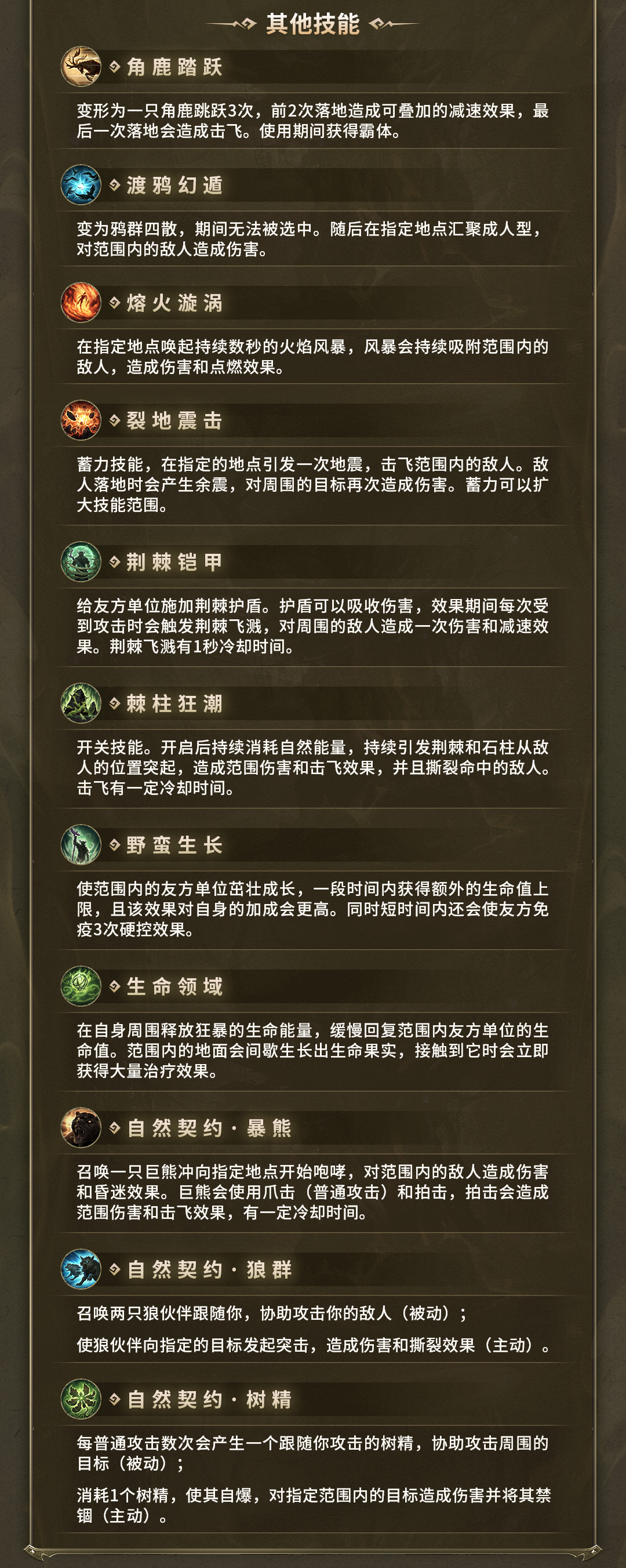 《暗黑破坏神：不朽》全新职业前瞻