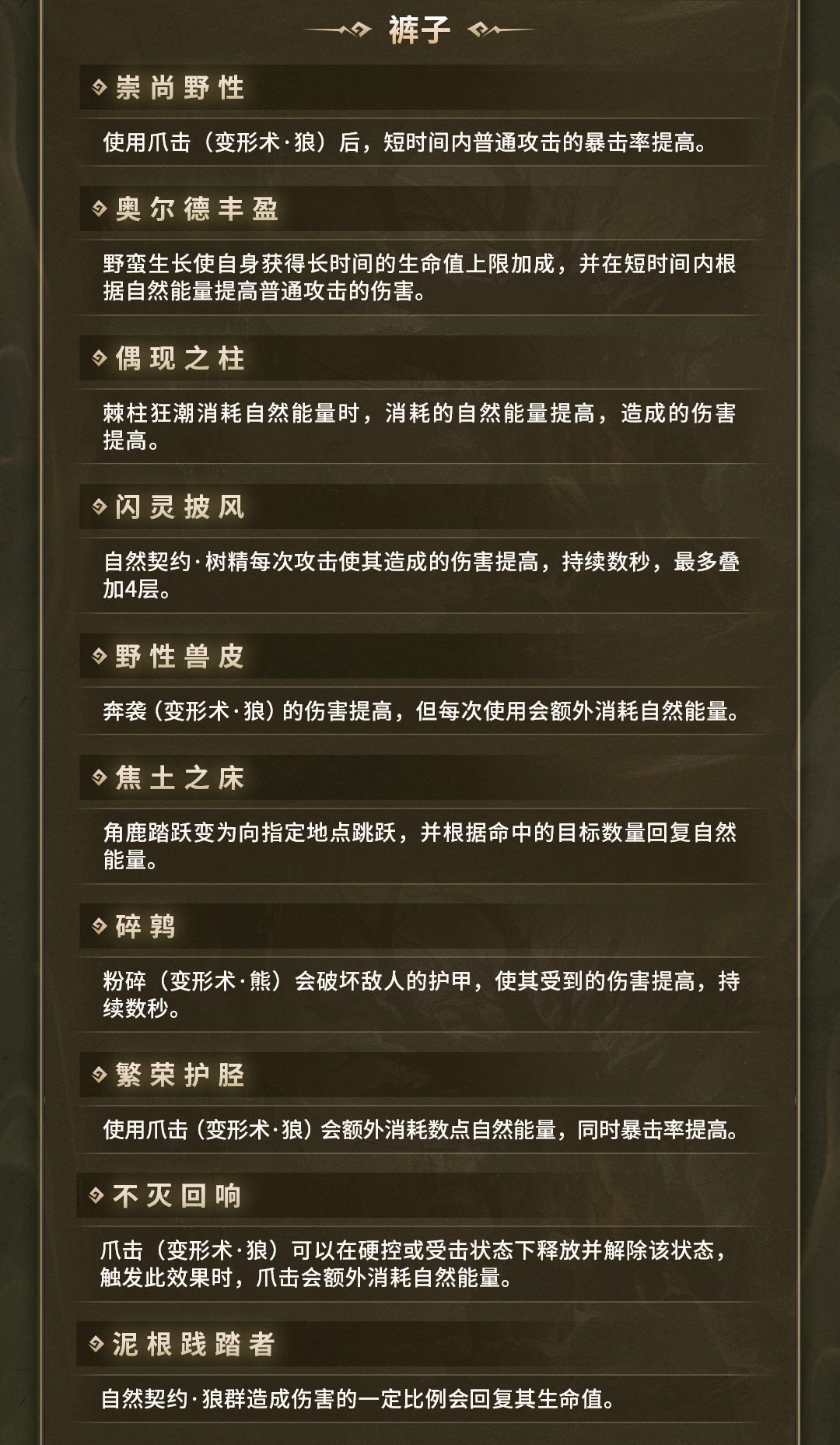 《暗黑破坏神：不朽》全新职业前瞻