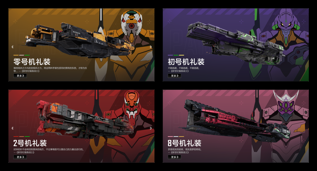无尽的拉格朗日新世纪福音战士联动庆典7月2日震撼开启 无尽的拉格朗日新世纪福音战士联动庆典7月2日震撼开启