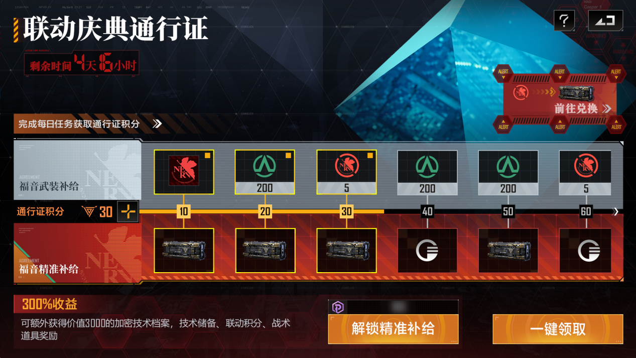 无尽的拉格朗日新世纪福音战士联动庆典7月2日震撼开启 无尽的拉格朗日新世纪福音战士联动庆典7月2日震撼开启
