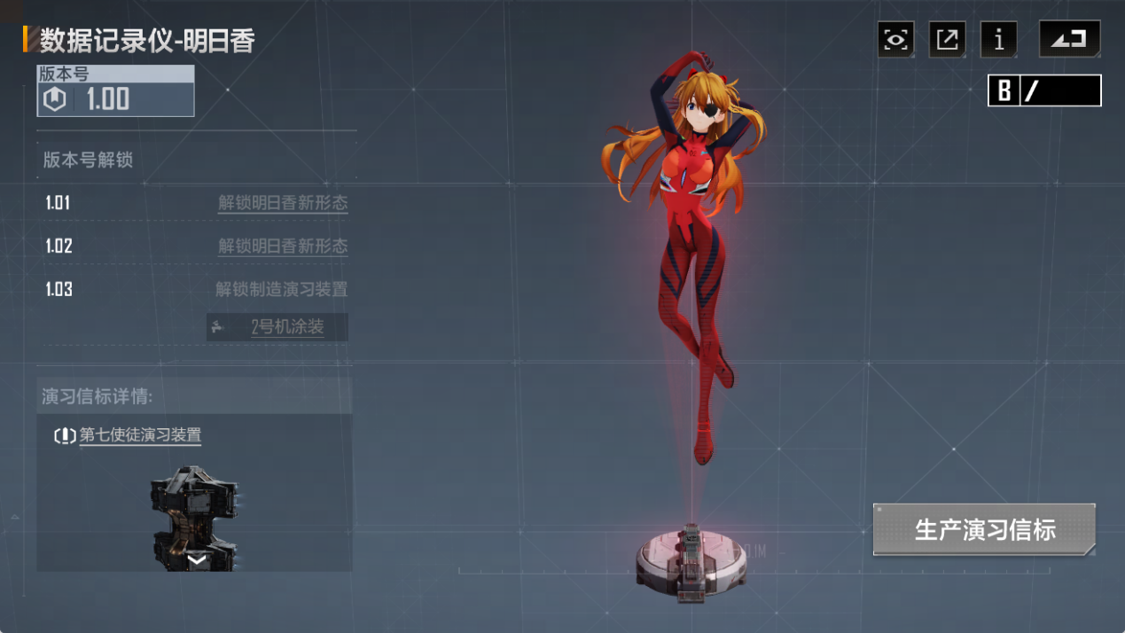 无尽的拉格朗日新世纪福音战士联动庆典7月2日震撼开启 无尽的拉格朗日新世纪福音战士联动庆典7月2日震撼开启