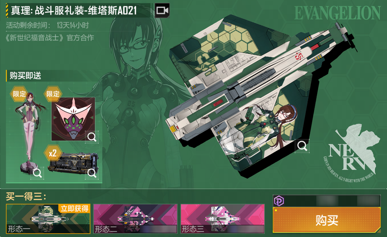 无尽的拉格朗日新世纪福音战士联动庆典7月2日震撼开启 无尽的拉格朗日新世纪福音战士联动庆典7月2日震撼开启