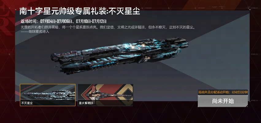 无尽的拉格朗日新世纪福音战士联动庆典7月2日震撼开启 无尽的拉格朗日新世纪福音战士联动庆典7月2日震撼开启