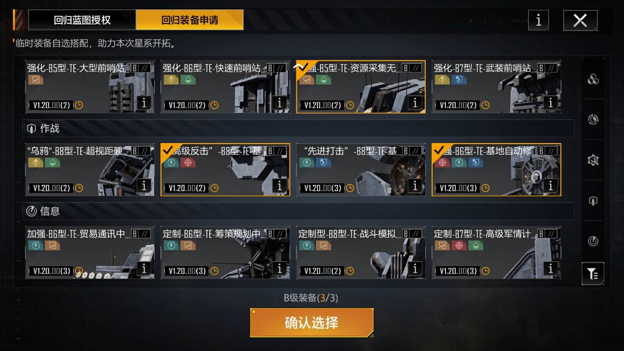 无尽的拉格朗日新世纪福音战士联动庆典7月2日震撼开启 无尽的拉格朗日新世纪福音战士联动庆典7月2日震撼开启