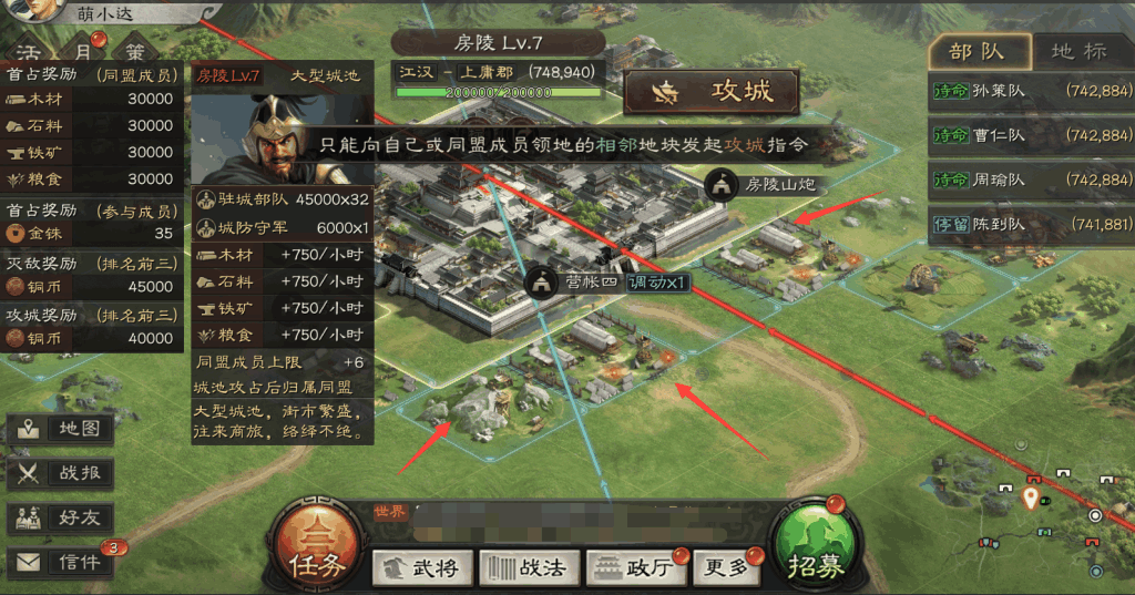 三国志战略版决水溃城怎么获得 三国志战略版决水溃城怎么获得