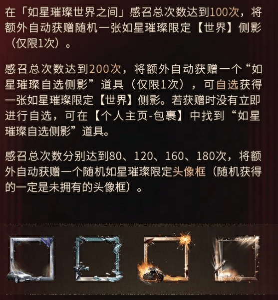《世界之外》娱乐圈主题版本“如星璀璨”上线,版本资讯一篇看完